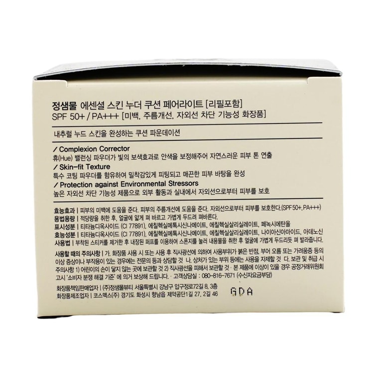 韓國JUNG SAEM MOOL鄭瑄茉莉 持久輕薄裸膚氣墊粉底霜 貪心氣墊BB 水光版 SPF50+ PA+++ #17 黃調象牙白 贈替芯【韓國銷量第一】 11