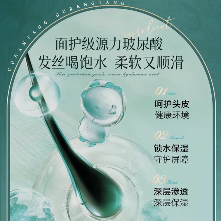 固然堂 【油性头发专用SPA级洗发液】海盐维原B5角蛋白蓬松丰盈洗发水300g 海盐、3重水解蛋白、无患子多重清洁头发;挪威云杉叶清爽控油;B5、氨基酸、角蛋白深度修复发芯 【真正持久控油去屑蓬松】 5