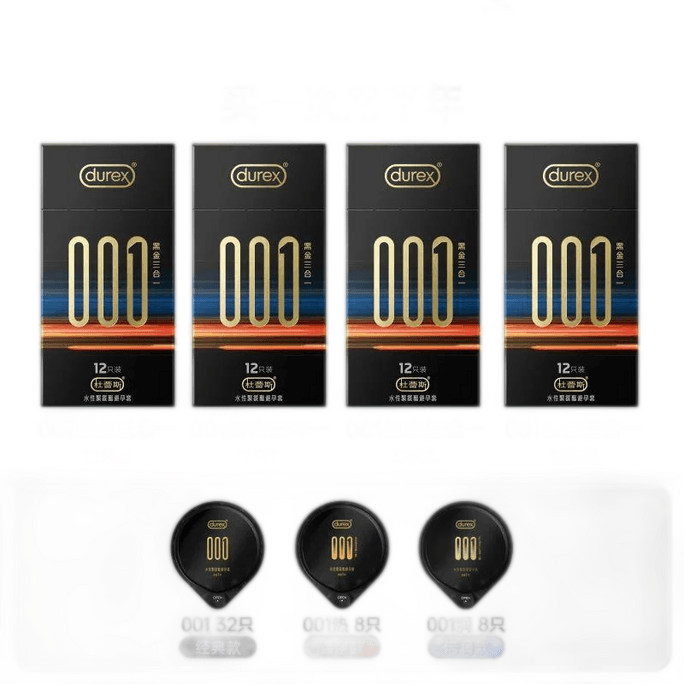 【中國直郵】 美國 DUREX 杜蕾斯 黑金001三合一杜蕾斯避孕套囤貨裝4盒48只