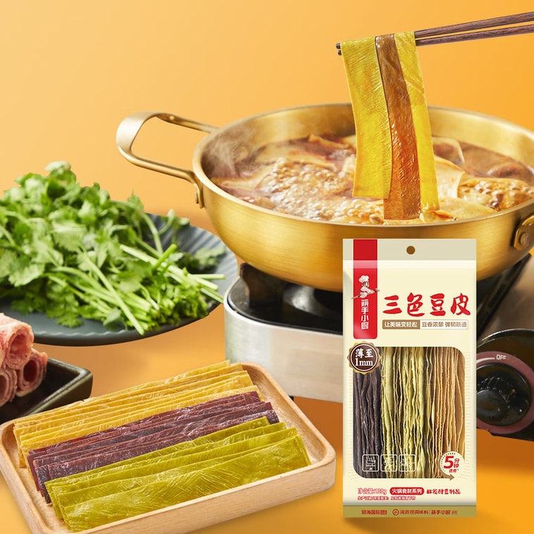 海底捞 筷手小厨 三色豆皮 120g 黄豆黑豆青豆非发酵干制豆皮 火锅 麻辣烫 凉拌 速食豆制品 涮煮 炒菜 螺蛳粉 配菜食材 5分で速煮 5