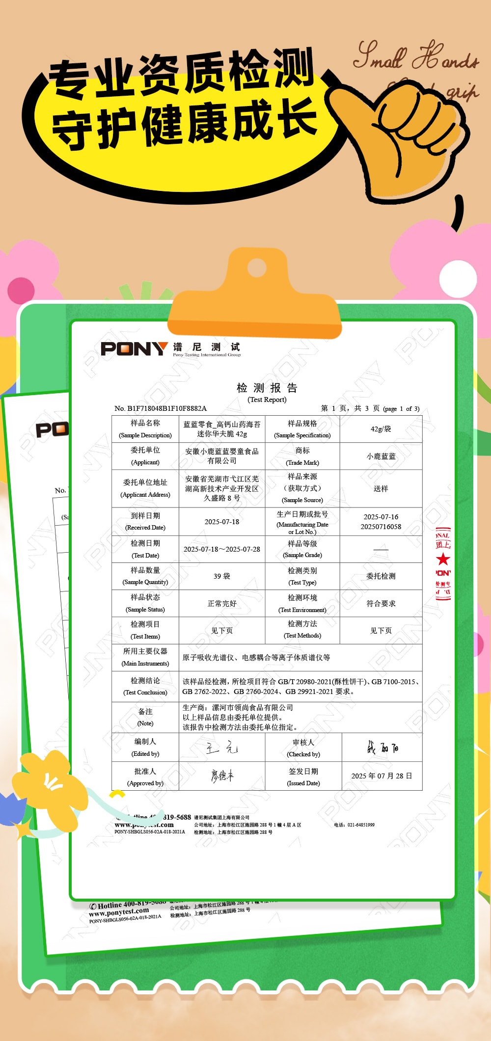 High Calcium Yam Waffle Seaweed Crispy Biscuit Baby Snack 42g/Bag