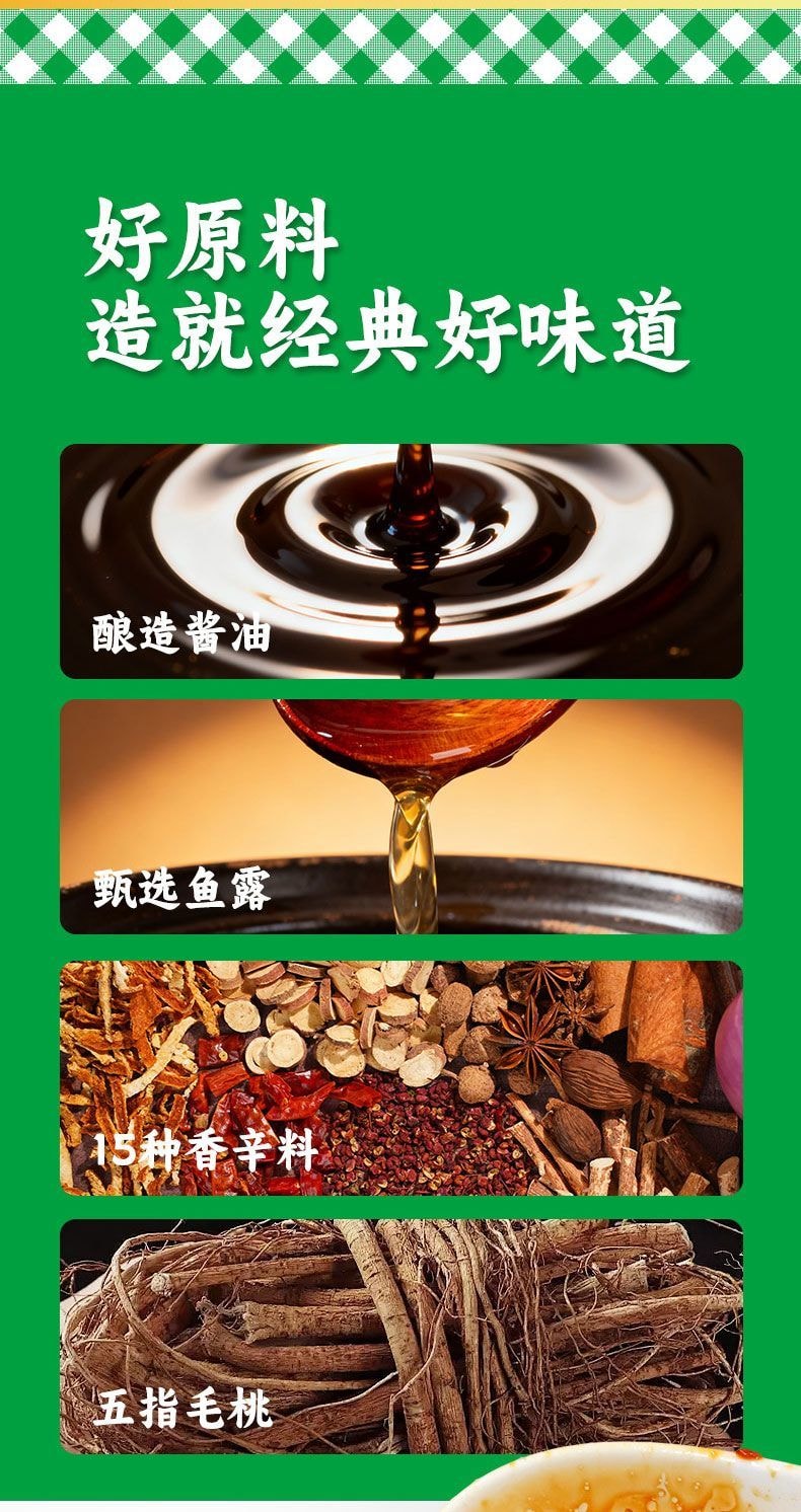 厨邦 五指毛桃潮汕风味卤汁卤料包100g*1袋