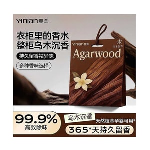 YiNian wardrobe aromatherapy sachet with long-lasting fragrance, moisture-proof and deodorizing fragrance (ebony agarwood+northern cedar flavor) 1 * pack