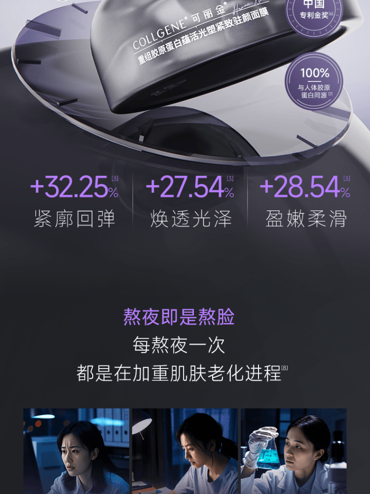 【中国直邮】 可丽金 胶原大膜王3.0 重组胶原 抗皱紧致涂抹面膜 熬夜救急 更焕亮1盒 加赠面膜刷 【3g*8颗】