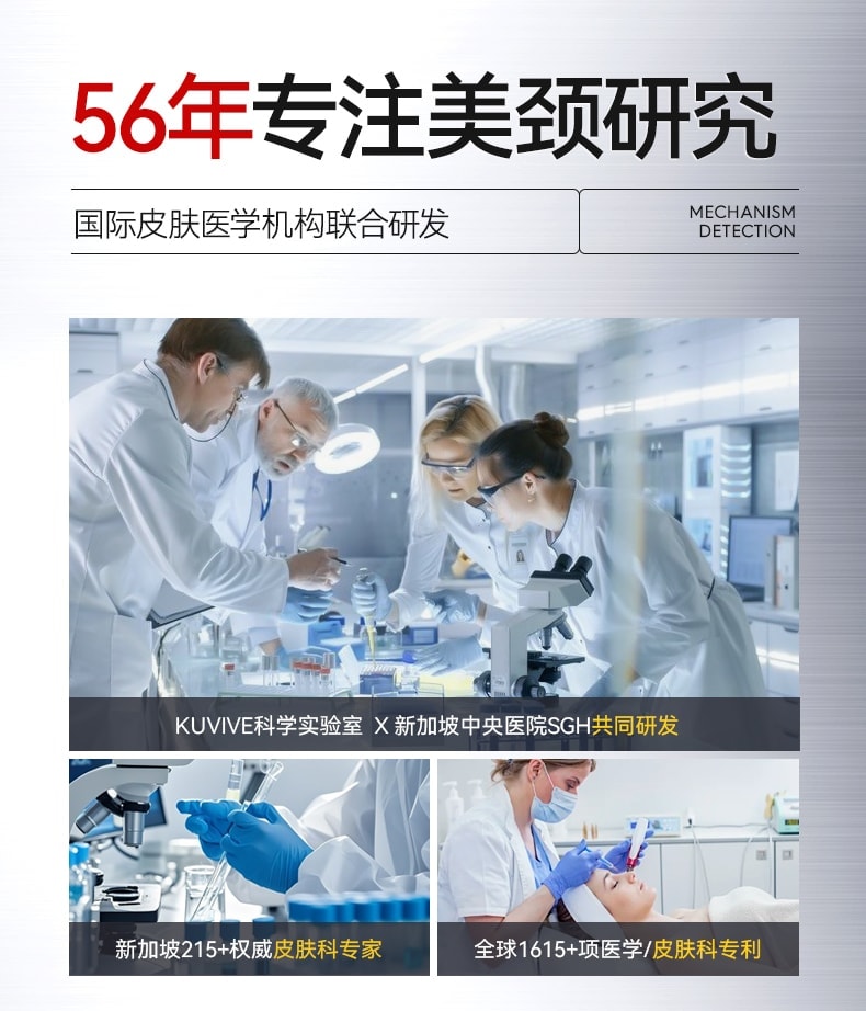 【中国直邮】 新加坡 Kuvive 抗皱淡纹美颈霜 淡化颈纹提拉紧致润泽保湿脖子皱纹白颈神器 100g