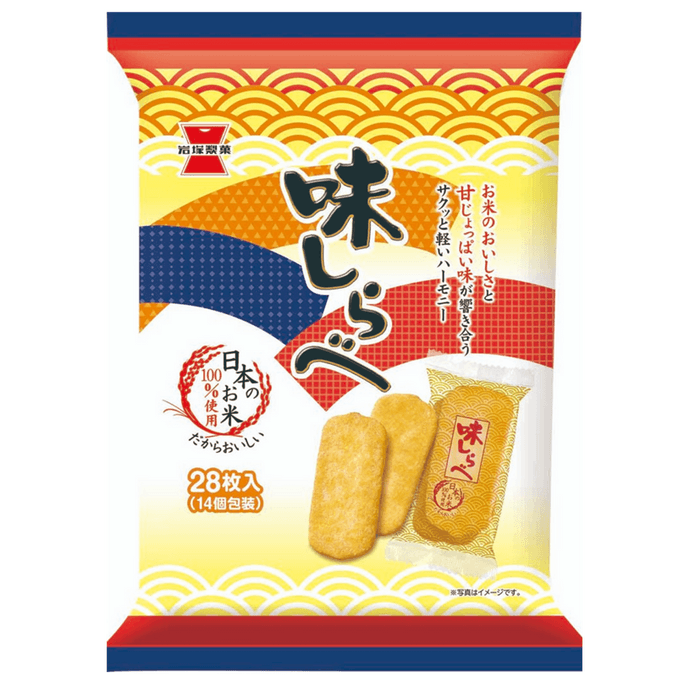 【日本直送】岩塚製菓 塩味せんべい（28枚入り）