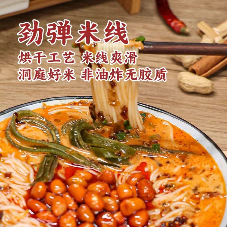 【中国直送】宛禾 ごまダレ米線 伝統ごまダレ風味 米粉麺【たっぷり6食分】お湯で調理 220g*1袋 4