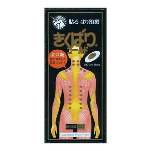 Nisshin Medical Instruments Kikubari Gold [10 pieces]