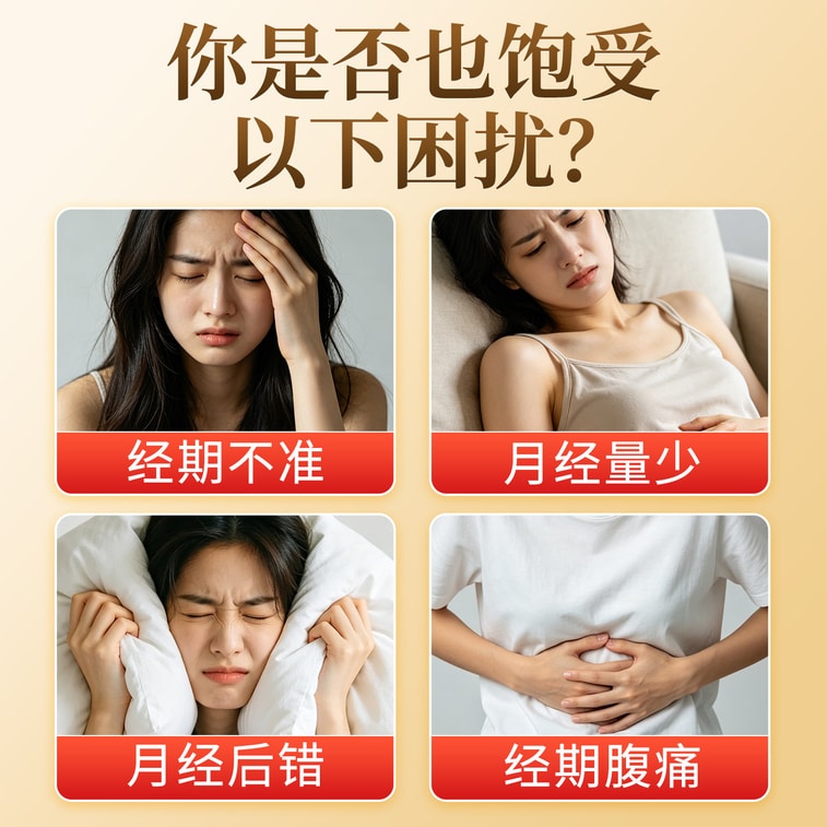 【中國直郵】 本草綱目 婦科調經顆粒 止痛養血 經量少 後錯 經期腹痛 月經不調 14g*12袋 x 1盒 3