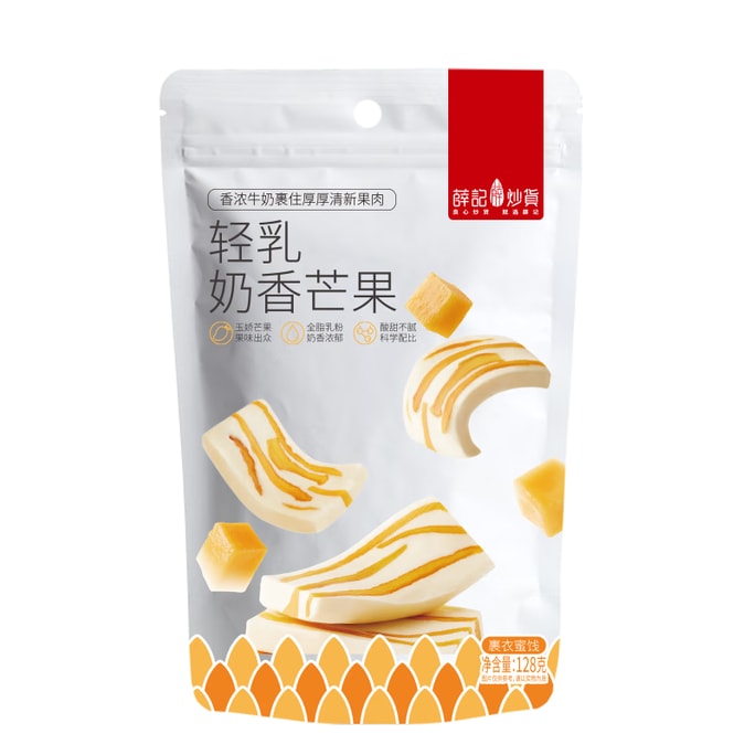 XUEJI Roasted milk Mango Milk Cake Candied Fruit Snack 128g/ bag