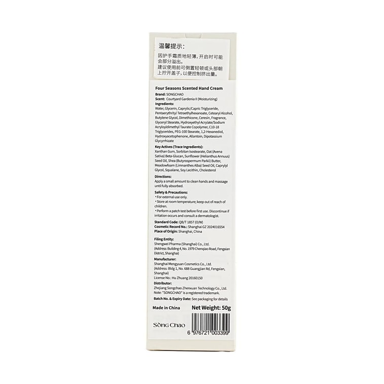 Fragrant Hand Cream, Summer·Garden Gardenia, 1.76 oz. 6