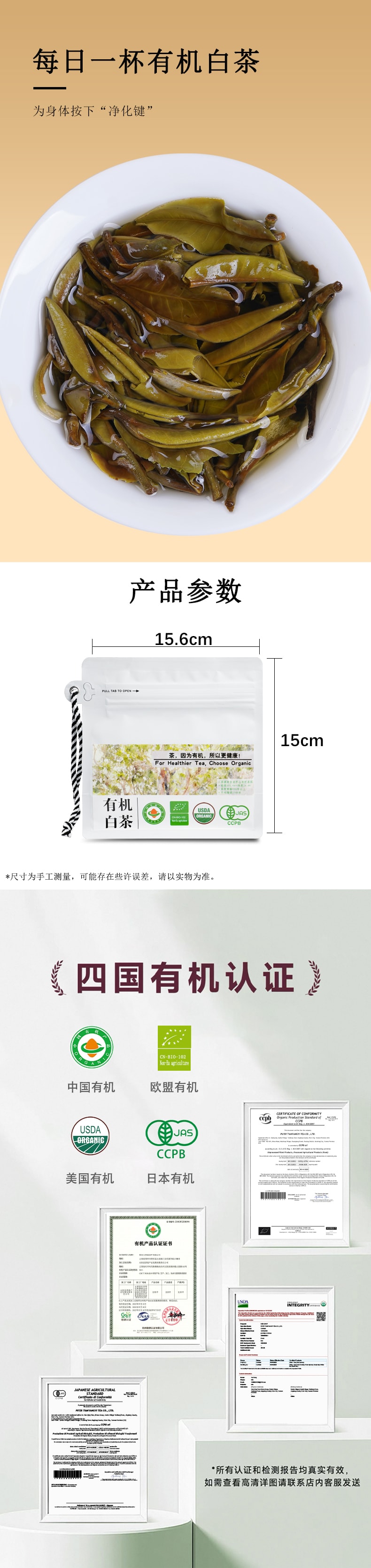 天養益 有機生茶 中國有機 美國有機 歐盟有機 日本有機認證 促進腸道消化 自飲 散茶 50g