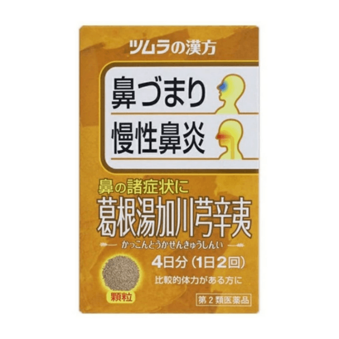 Chinese herbal medicine Xiangchuan Jiuzier Extract Granules 8 packs