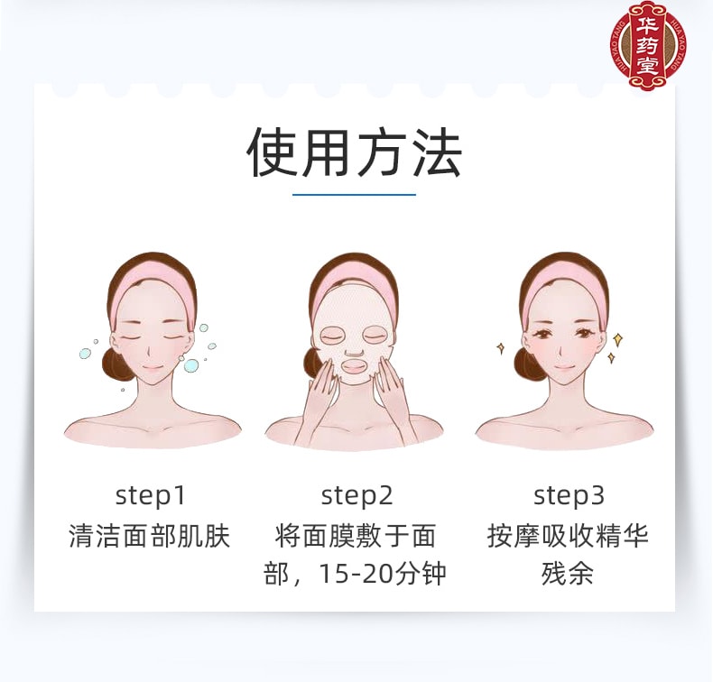 敷爾佳 綠膜 膠原蛋白水光修復貼 補水保濕 醫美面膜5貼入