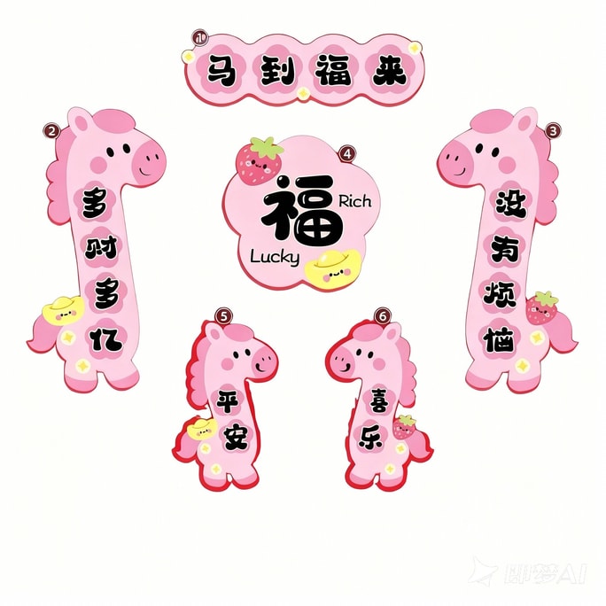 Leap&Bloom 2026新款迷你磁吸小春联粉色六件套