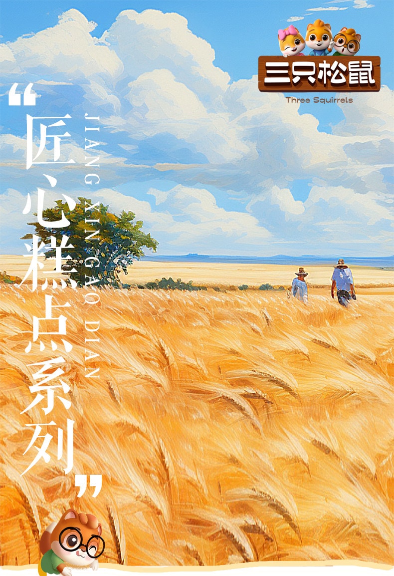 【中國直郵】 三隻松鼠 蔓越莓雪花酥 新年聚會首選 即食果香濃鬱香酥傳統中式糕點小吃特產零食品 100g*3袋