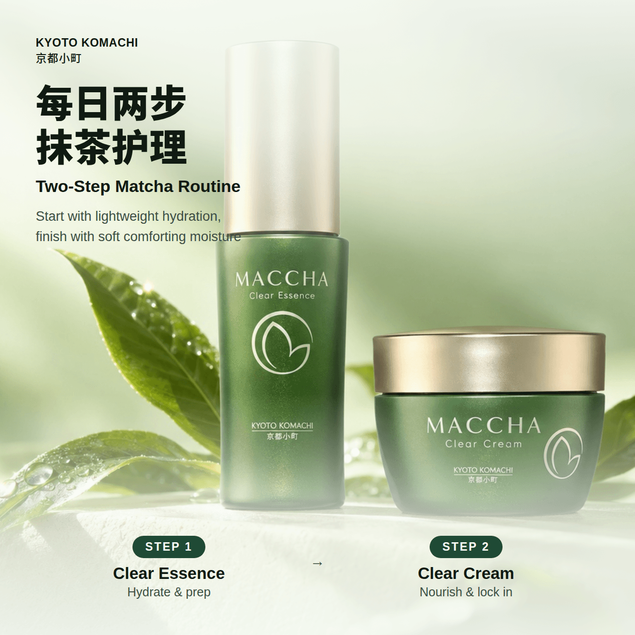 KYOTO KOMACHI MACCHA Beauty Clear Essence 30g - Antioxidant Serum