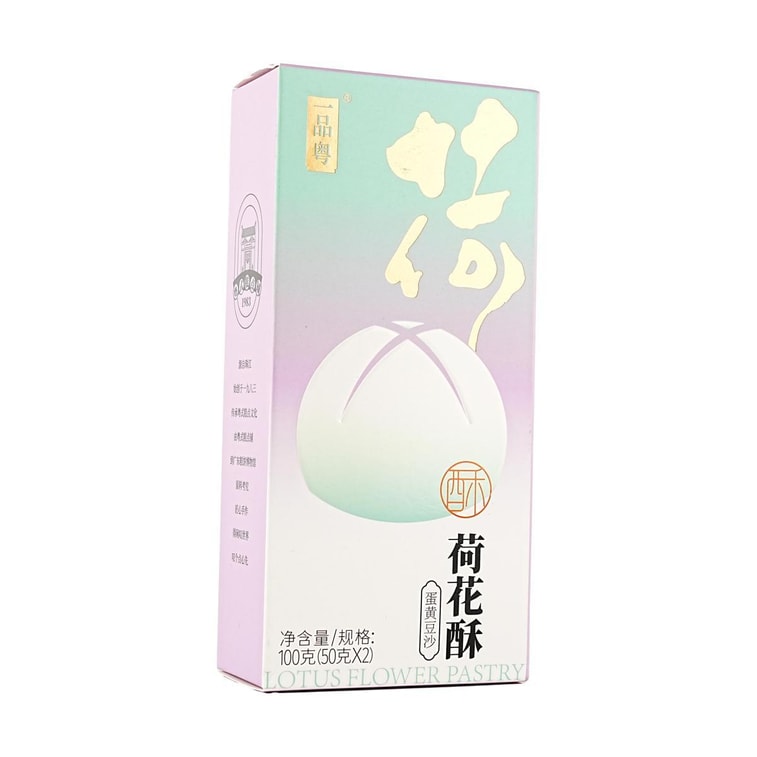 一品粤 蛋黄豆沙荷花酥糕点 2枚入 100g【广东特产点心伴手礼】 7