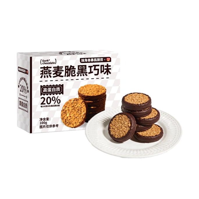 ナッツ入りオートクランチ ダークチョコレート味 3.53オンス 【NRVの20% 高タンパク質】【トランス脂肪酸0%】