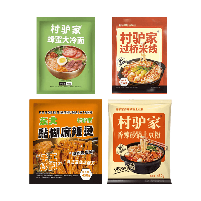村驴 4款超值组合装 1599g【麻辣烫+过桥米线+蜂蜜冷面+香辣砂锅土豆粉】【尝鲜组合】