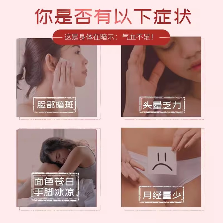 【中国からの直送】千金八珍薬木錠は気血を補い、月経を調整し、色が薄く、めまいや疲労感を和らげ、月経不足、月経遅延に使用、36錠/箱 3