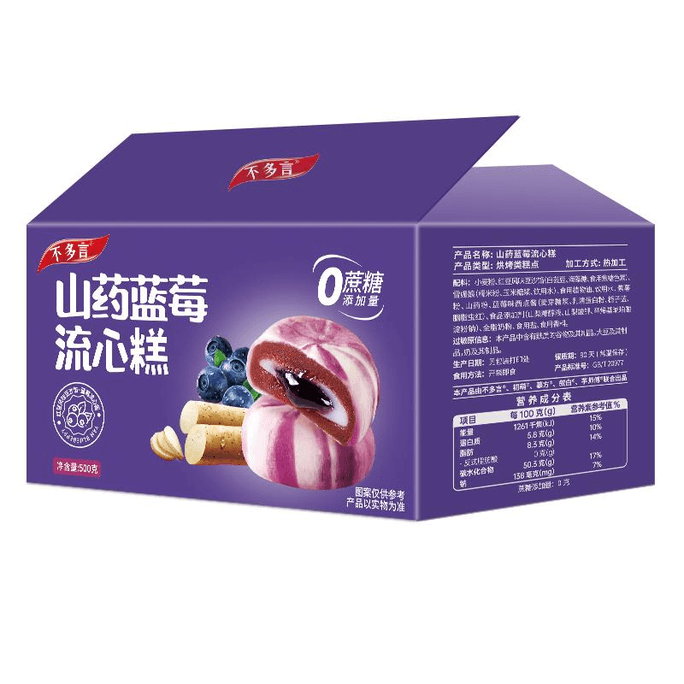 Yam And Blueberry Runny Cake  500g*1 Box