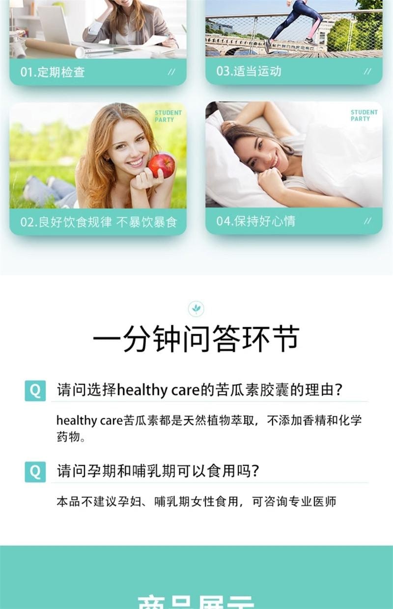 【中国直邮】 澳大利亚 Healthy Care 苦瓜素软胶囊 植物萃取辅助平衡血糖清热消暑 100粒/瓶