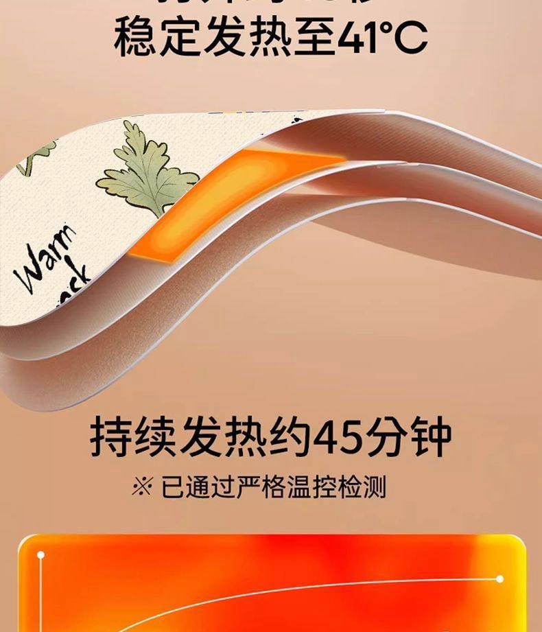 维康 艾草热敷蒸汽眼罩 温热循环 润颜助眠遮光透气 热敷护眼贴 缓解眼部疲劳 去黑眼圈 10片1盒