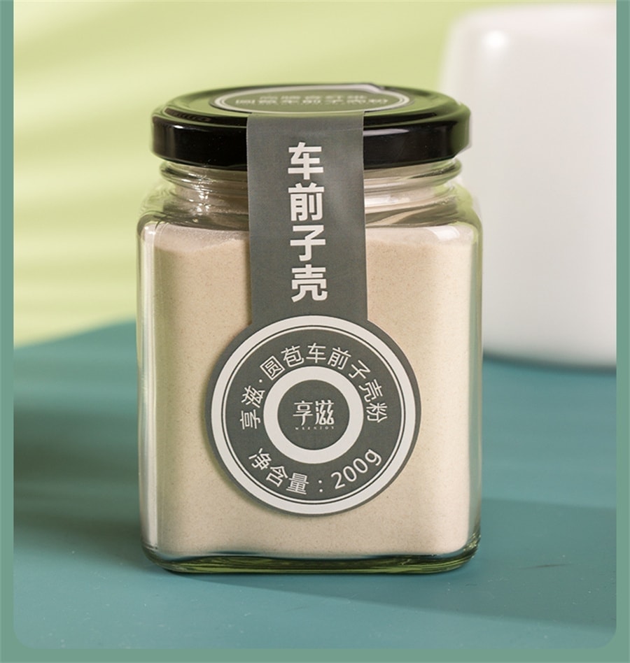【中国直邮】 享滋 洋车前子壳粉 圆苞车车前原壳壳子粉膳食纤维粉饱腹感代餐洋前车子 200g/罐