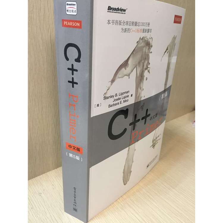 C++ Primer（中文版第5版） - Yami