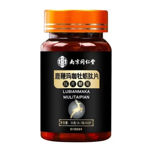 Oyster Peptide Tablets Male Kidney Tonifying and Yang Strengthening Tablets 0.7g × 50 tablets/box