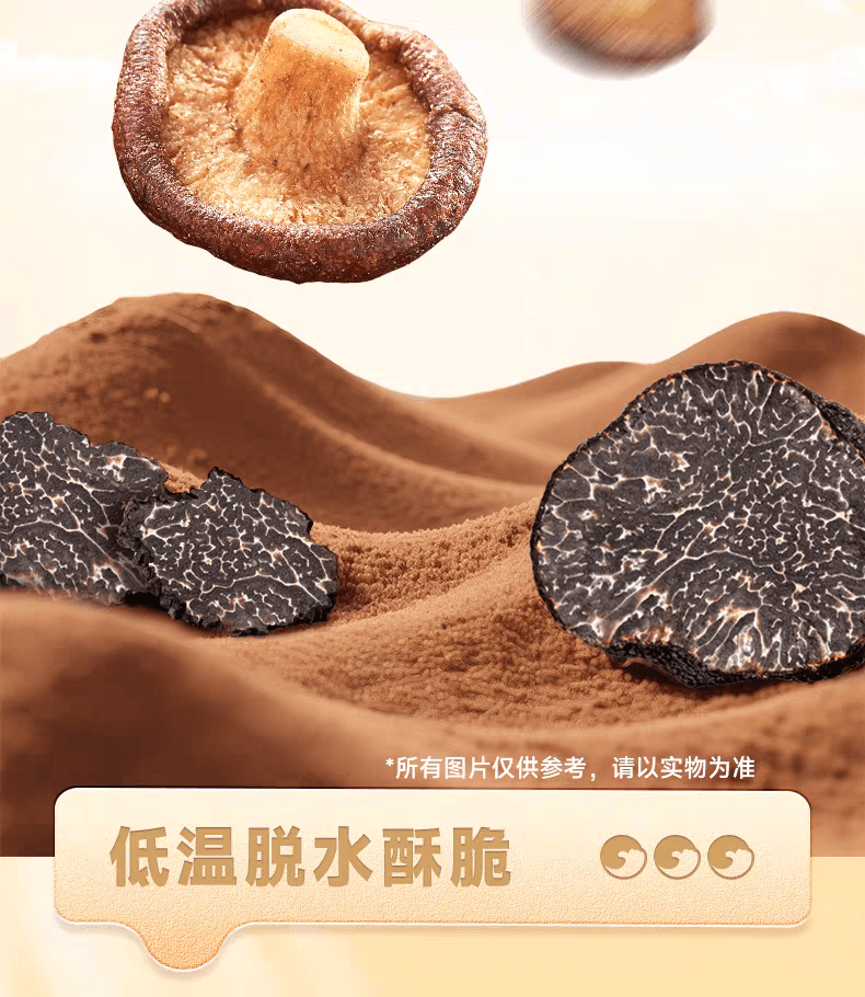 比比赞 黑松露香菇脆果蔬脆蘑菇干休闲零食小吃50g*1袋