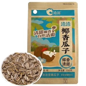 洽洽 新品椰香瓜子 葵花籽椰子味坚果炒货 150g 【大粒饱满】【清甜椰香】