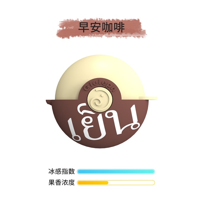 Thai Herbal Poke Ball Nose Unblocking Brain Refreshing Anti-drowsiness Invigorating Divine Artifact  - Coffee 1 Pc