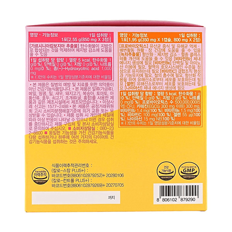 Garcinia HCA Carb Blocker + Green Tea Probiotics Body Management Set, 30 Sticks Total【Dual-Action Weight Management】 5