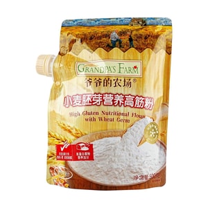 小麦胚芽高グルテン栄養小麦粉 500g