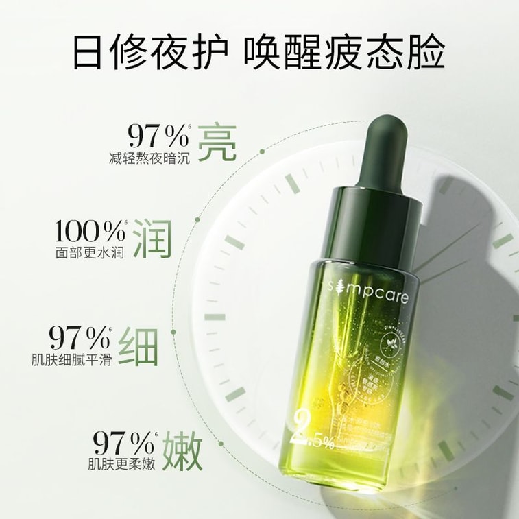 【中国直送】西木源 グアイアクネトリートメントエッセンス ニキビケア・修復・活性化エッセンス ニキビ跡除去 15ml 4