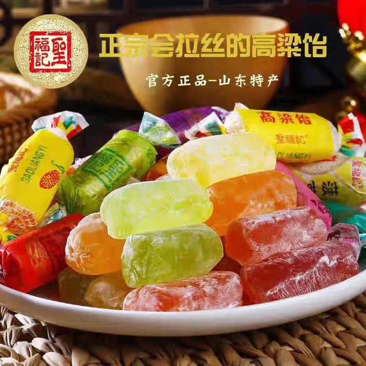 中国直送】盛富貴高粱飴 - 昔懐かしいカジュアルスナック、懐かしい