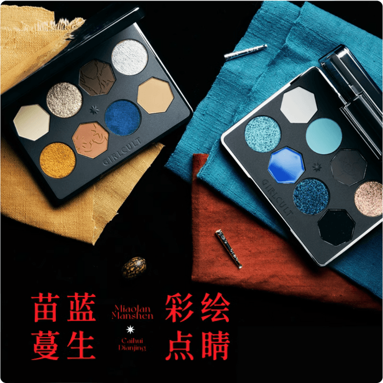 中国直送】GIRLCULT 8色アイシャドウパレット ミャオウシリーズ ブルー