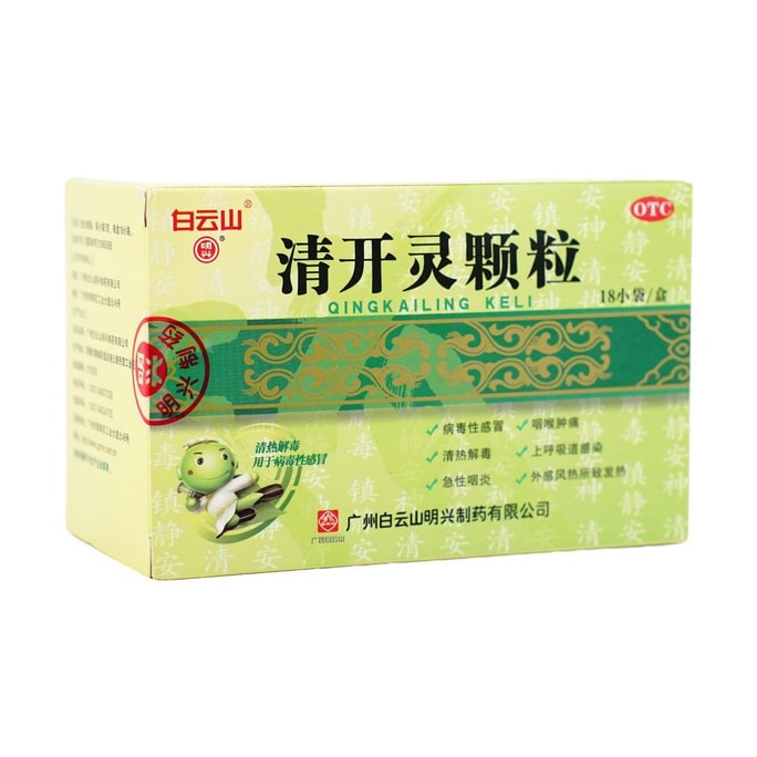 Baiyunshan Qingkailing Granules