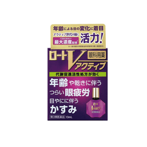 【日本直郵 正品保證】ROHTO眼藥水樂敦眼藥水 緩解看書電視電腦過多 眼睛疲勞充血 /紫V-中老年眼藥水13ml