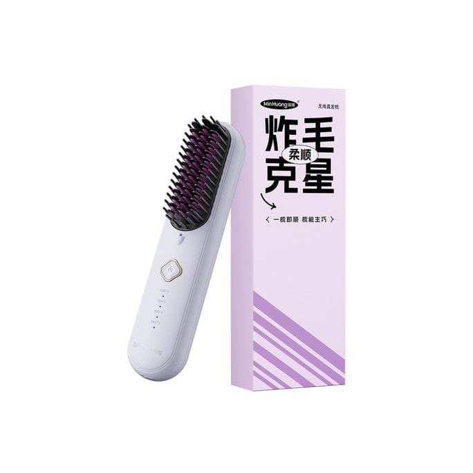 【中國直郵】敏煌 無線直髮梳負離子不傷發直板夾板兩用電動梳子捲髮棒蓬鬆神器 負離子風鈴紫