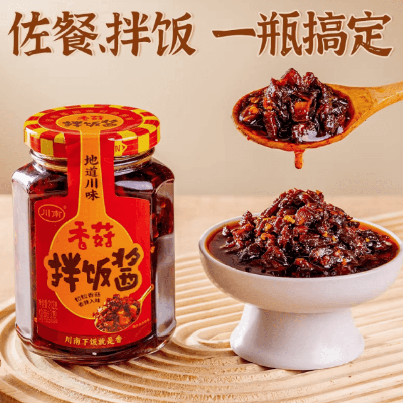 【中国直邮】 川南 下饭酱香菇酱四川拌饭酱辣椒酱213g*1罐