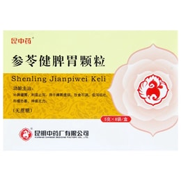  昆中药 参苓健脾胃颗粒 5g*8bags