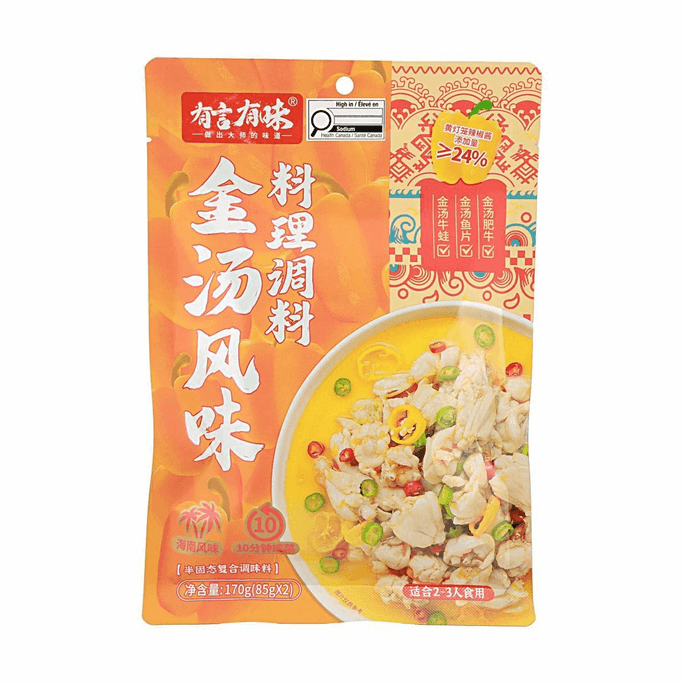 酸辣火鍋スープの素 6.0oz【海南風】【酸辣】