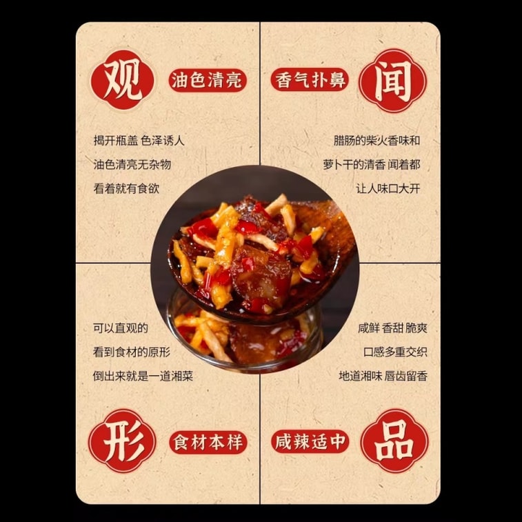 [중국 직배송] 판피브라더스 숙성 소시지와 건무 238g, 후난 특선 매콤하고 바삭한 다진 고추 소스, 수제 농가식 전채요리, 반찬 및 매운 소스 6