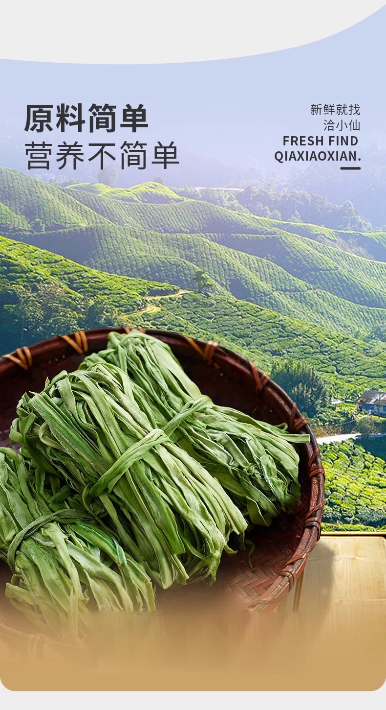 乡之味甄选 【蜜蜂惊喜社】【与辉同行】主播推荐洽小仙农家贡菜干50g*1袋 火锅食材可爆炒可凉拌菜可涮