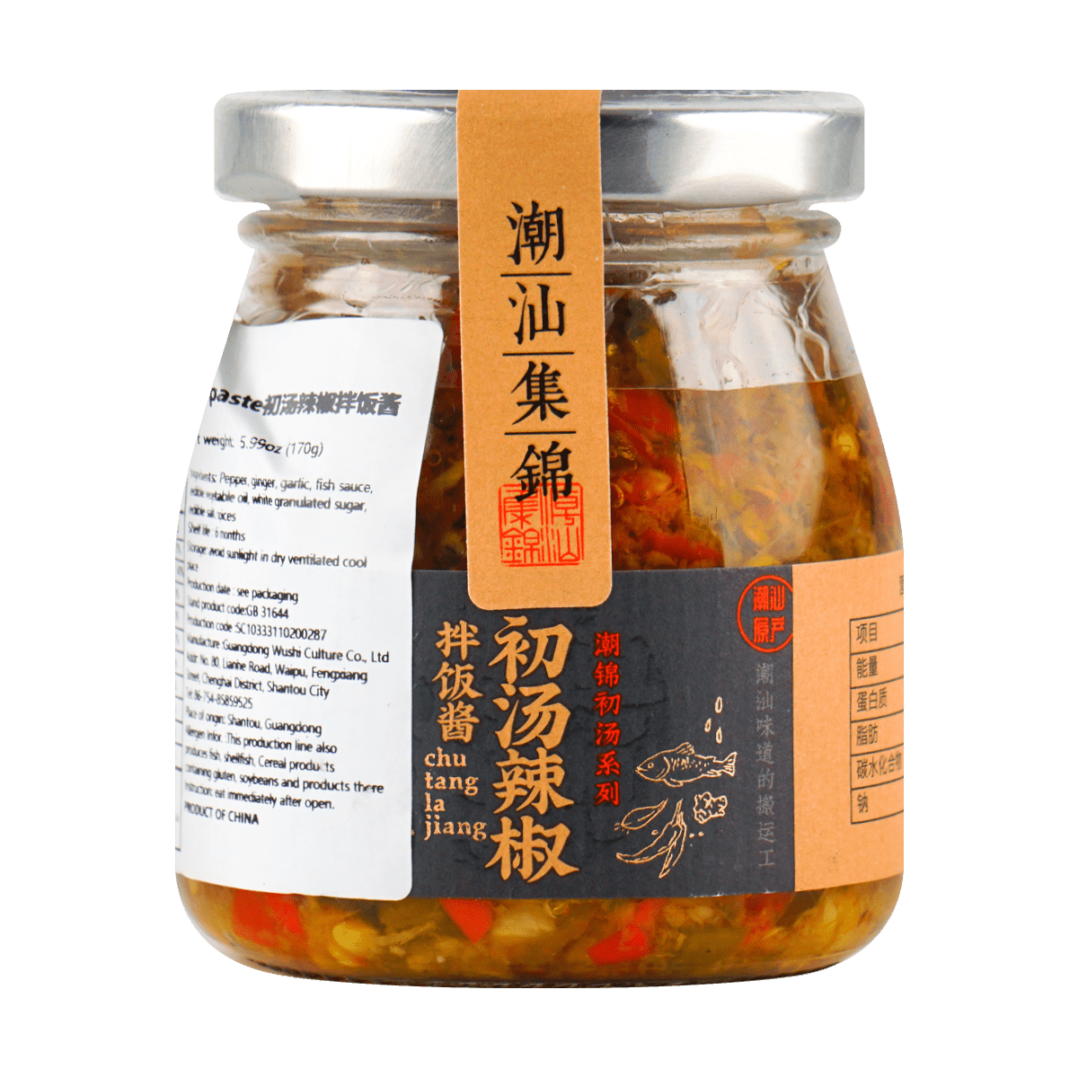 Garlic Chili Oils Yami