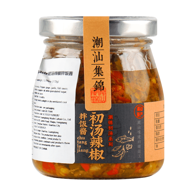 【야미 독점】Chu Tang La Jiang - 광동식 마늘 칠리 오일, 5.99oz