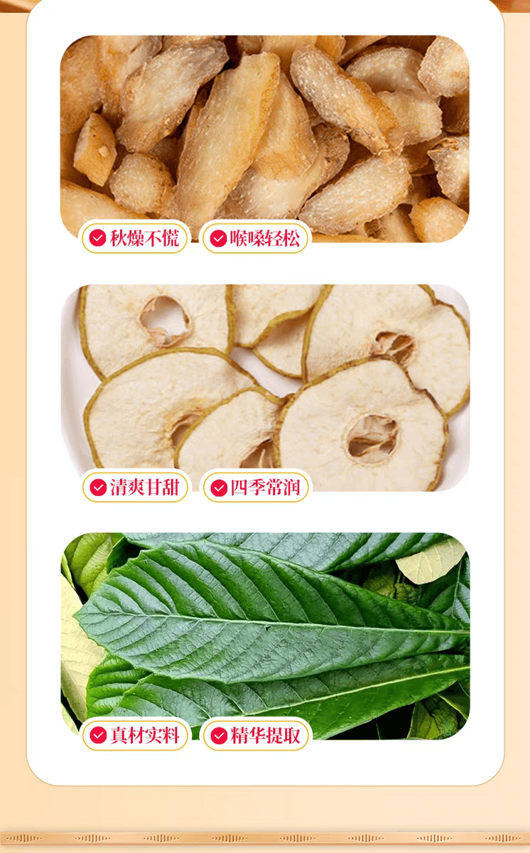 採芝林 止咳黃精秋梨膏 120g/12袋 草本配方悉尼黃精 感冒潤嗓清肺降火 寒熱咳皆可 緩解喉嚨不舒服 兒童老人皆可